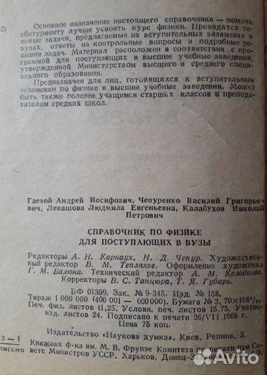 Учебник по физике для вуза