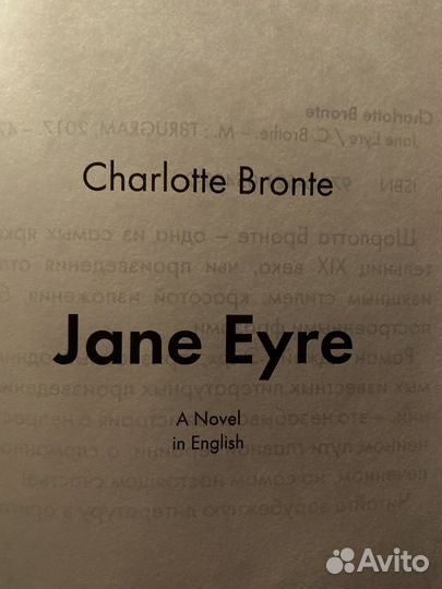Книга «Джейн Эйр» на английском языке