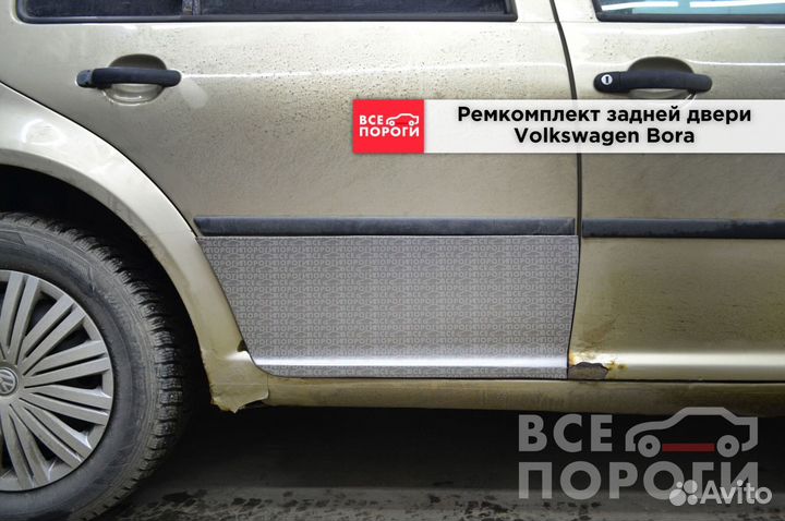 Пенка Volkswagen Bora с гарантией