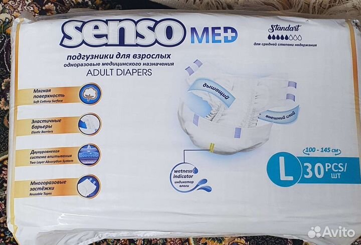 Памперсы для взрослых l 3
