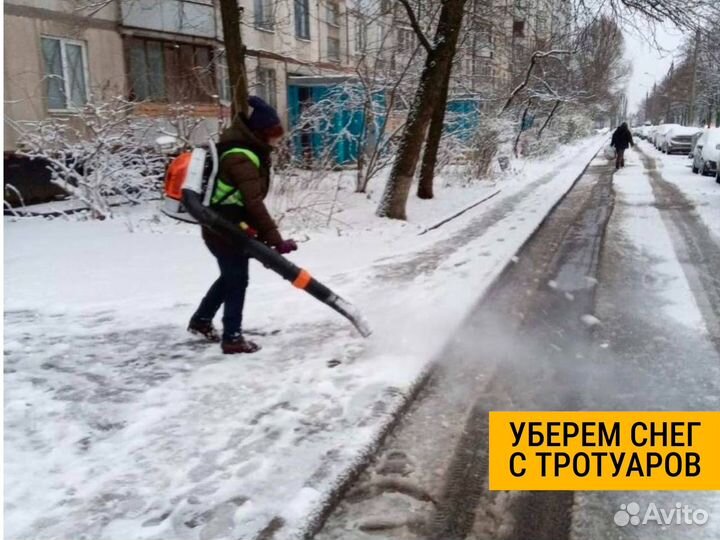 Уборка снега. Приедем за 1 час