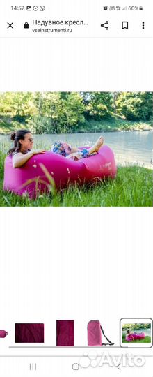 Надувное кресло bosch