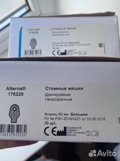 Coloplast средства по уходу
