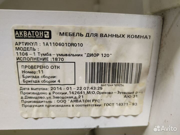 Тумба для ванной с раковиной