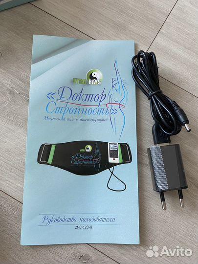 Массажный пояс миостимулятор Доктор стройность