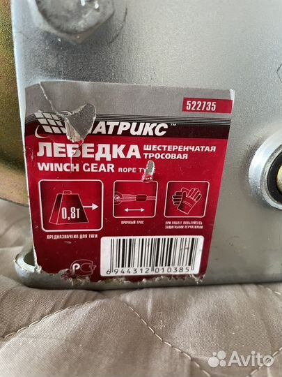 Лебедка барабанная matrix тяга-0,8 т шестеренчатая