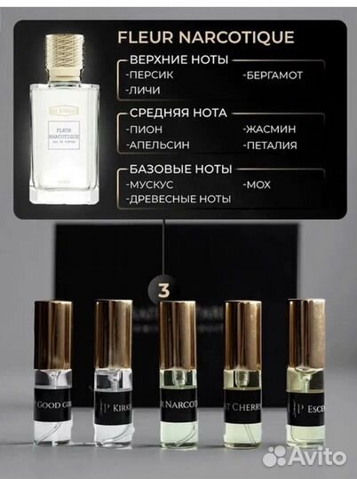 Духи женские