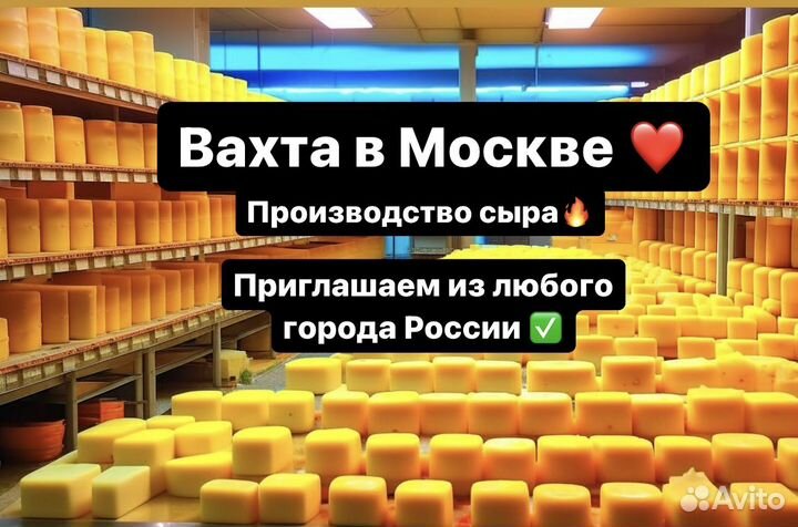 Грузчик. Вахта Москва (все включено) От 20 смен