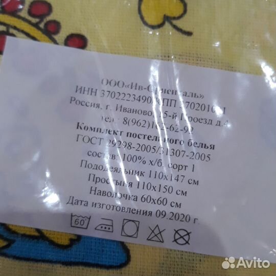 Детское постельное белье