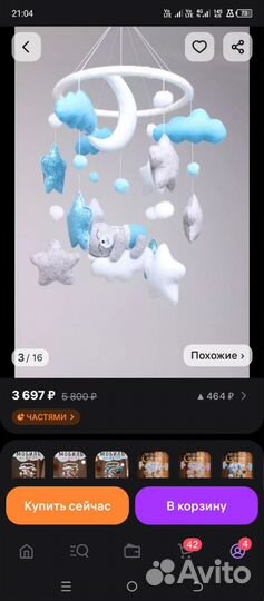 Мобиль в кроватку из фетра