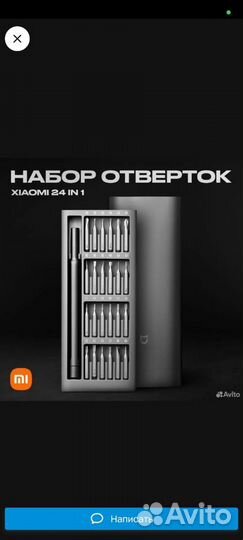 Набор отверток xiaomi wiha