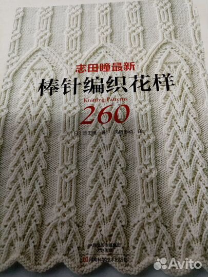 Журнал японских узоров вязания спицами