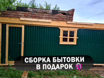 Дом бытовка для круглогодичного проживания под ключ