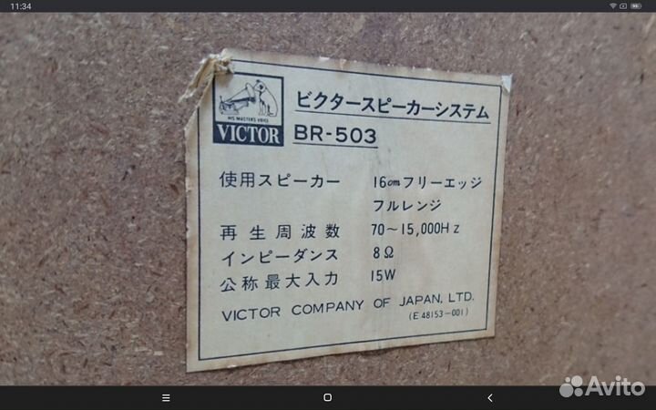 Акустика victor ms-503