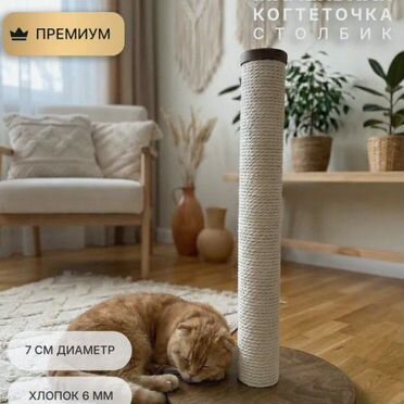 Когтеточка