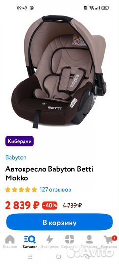 Люлька переноска для новорожденных