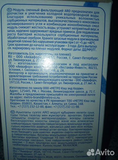 Сменный модуль универспльный