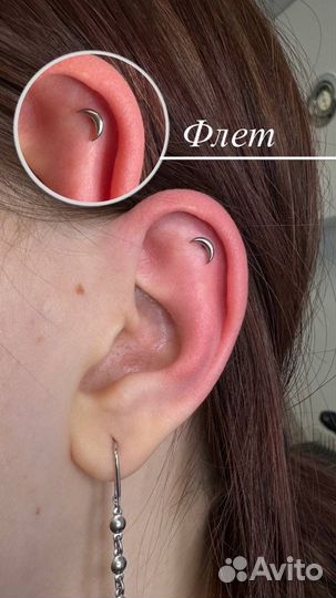 Модель на пирсинг за расходники