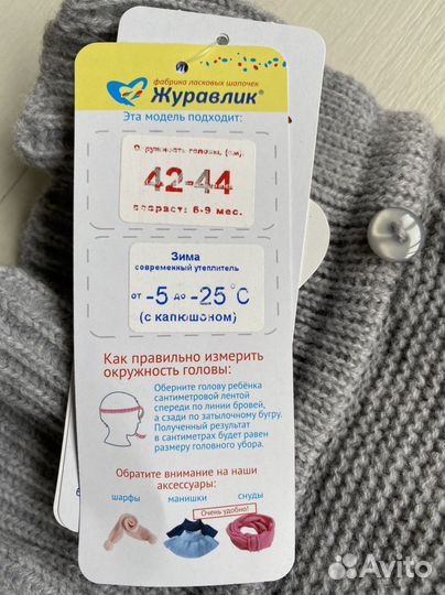 Шапка шлем детская