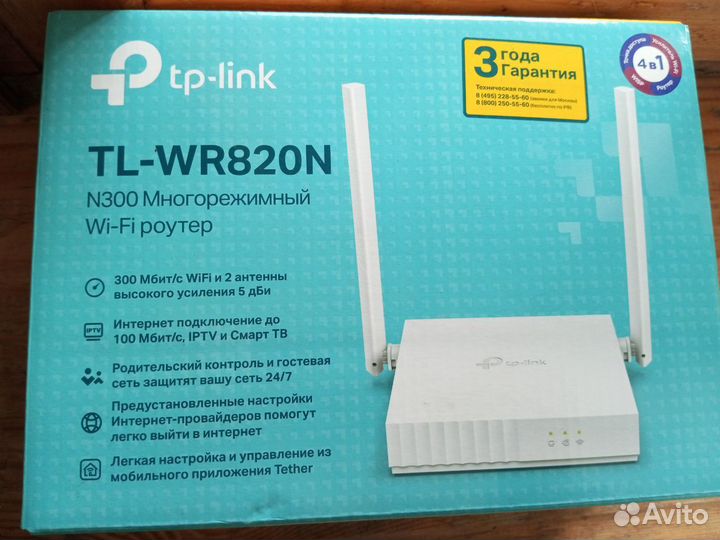 WI-FI роутер tp-link TL-WR820N