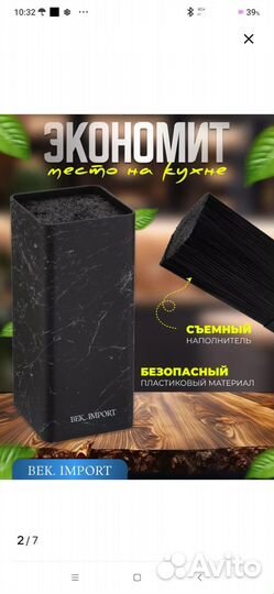 Подставка для ножей