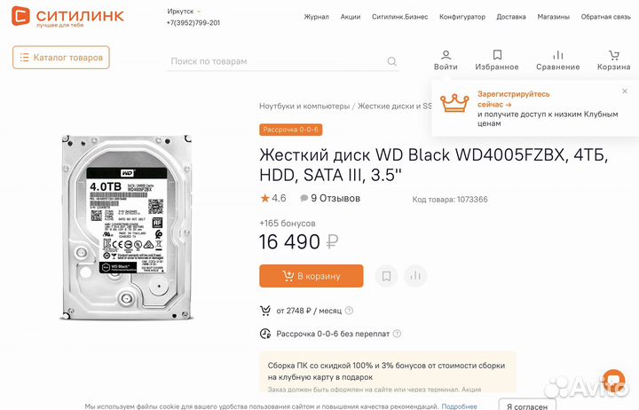 WD Black (WD4005fzbx) 4Tb