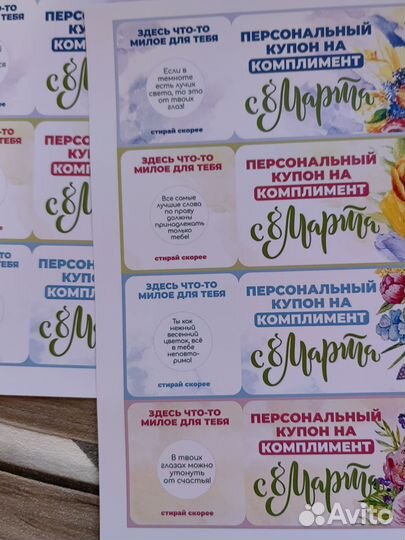 Открытки комплименты на 8 марта