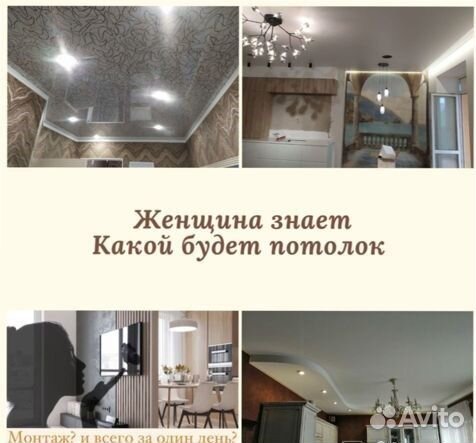 Натяжные потолки от частника без переплат