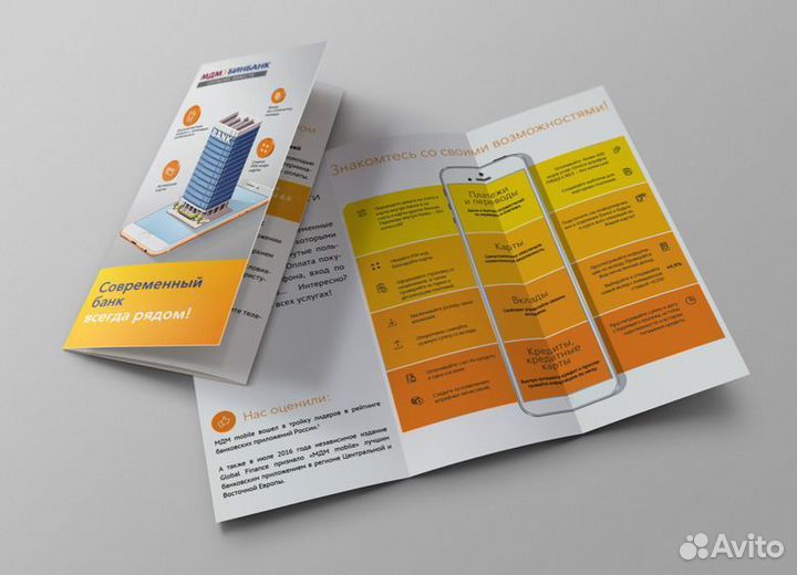 Листовки с Вашим дизайном