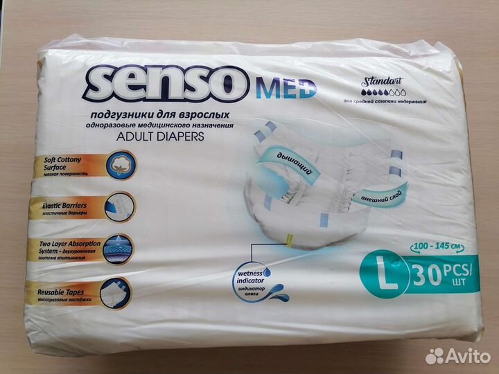 Памперсы для взрослых 3 размер
