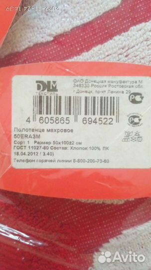 Полотенце Новое Боско Bosco оригинал