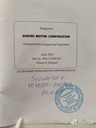 Лодочный мотор Suzuki df 4