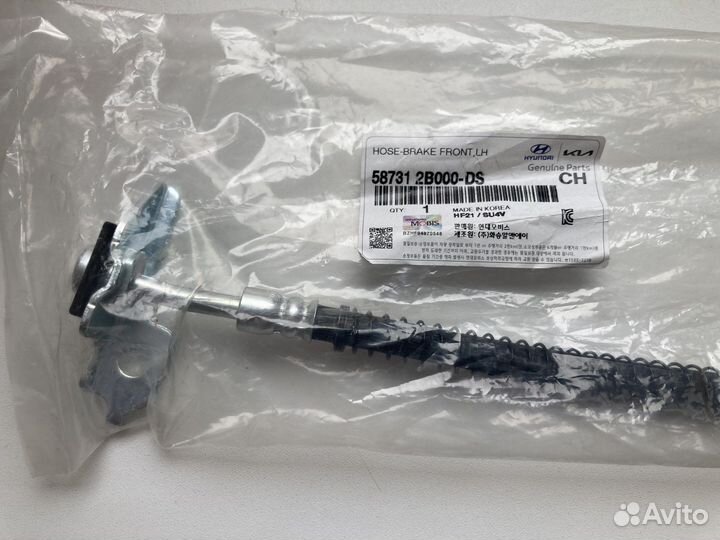 Шланг тормозной передний левый Santa Fe