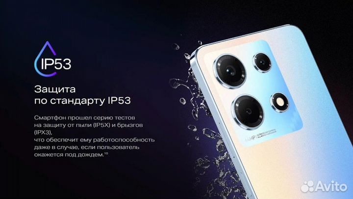 Infinix Note 30, 8/256 ГБ