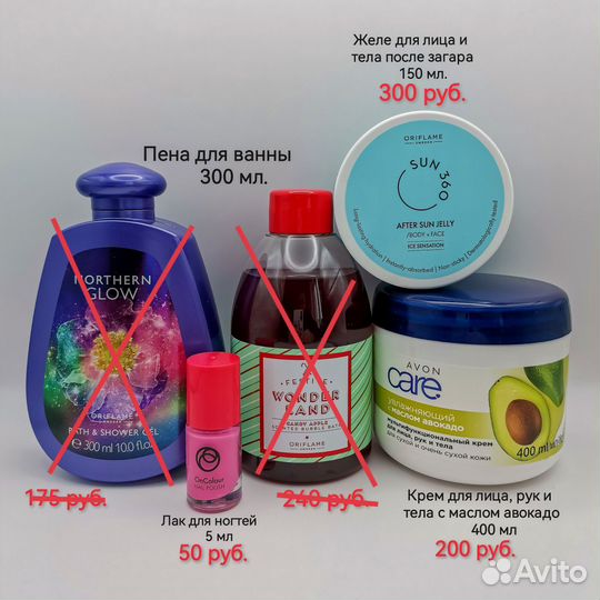 Oriflame, Avon