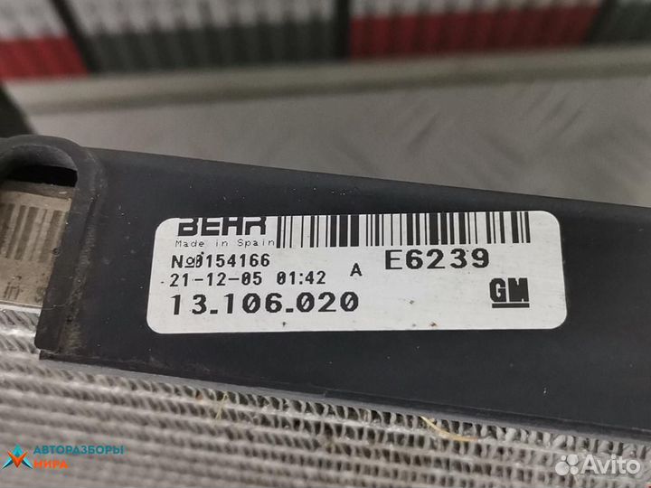 Радиатор кондиционера Opel Combo 3 (C) рест. 2008