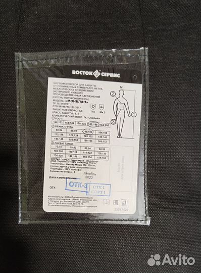 Зимний костюм монблан