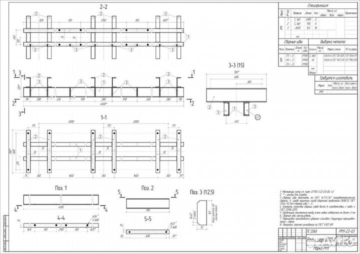 Разработка чертежей, кмд, оцифровка