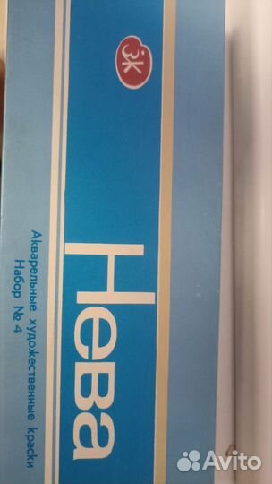 Акварельные краски нева