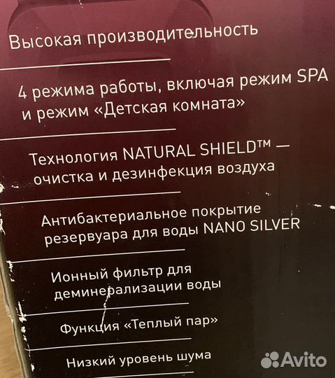 Увлажнитель воздуха H501