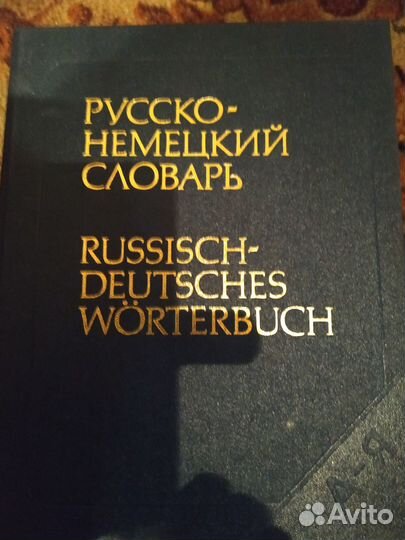 Книги на немецком