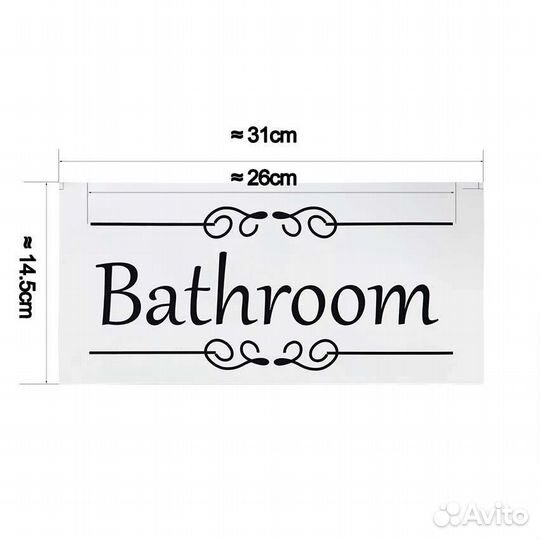Наклейки на туалет и ванную