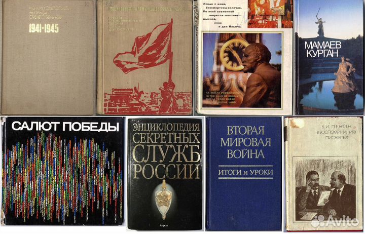 Книги военные 1