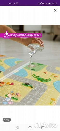 Коврик для ползания