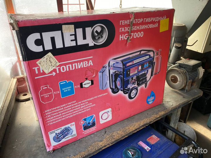 Генератор гибридный (газ-бензин) Спец HG-7000 1фаз