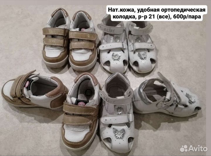 Сандалии для девочки 21