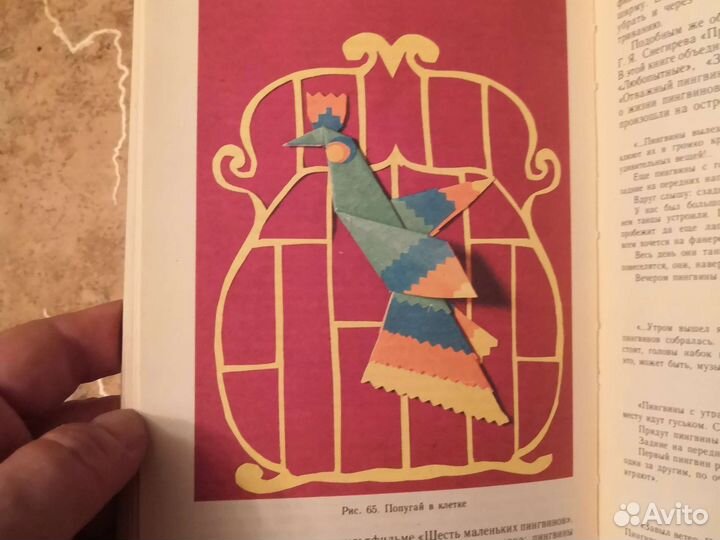 Книги по творчеству с бумагой