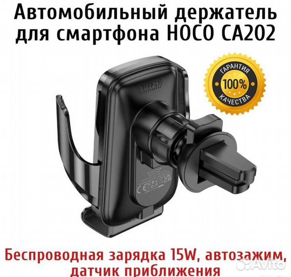 Автомобильный держатель hoco Ca202 plus