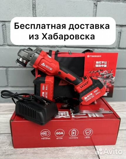 Болгарка Abalon ABL125C оригинал (Арт.34430)