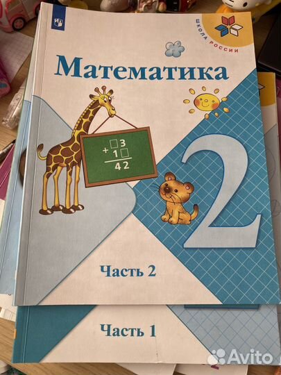 Учебники 2 класс школа россии